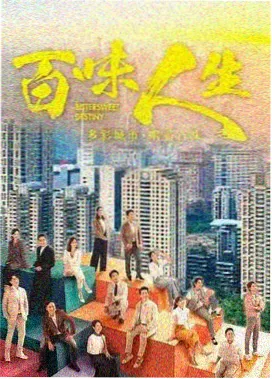 迷雾重重 剧集封面